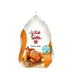 Sadia Chicken Whole 1kg